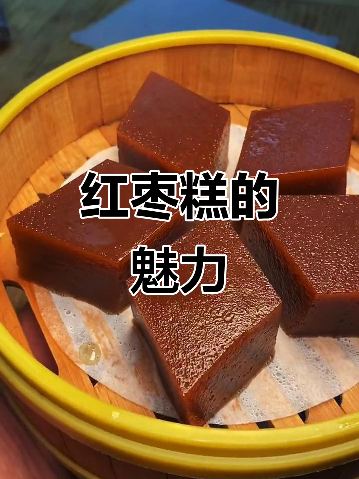 红枣糕，香甜软糯，滋补养颜，健康美味！