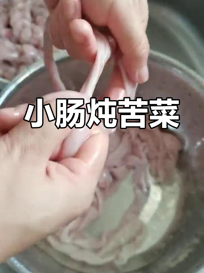小肠打结炖苦菜,绿豆也能一起煮