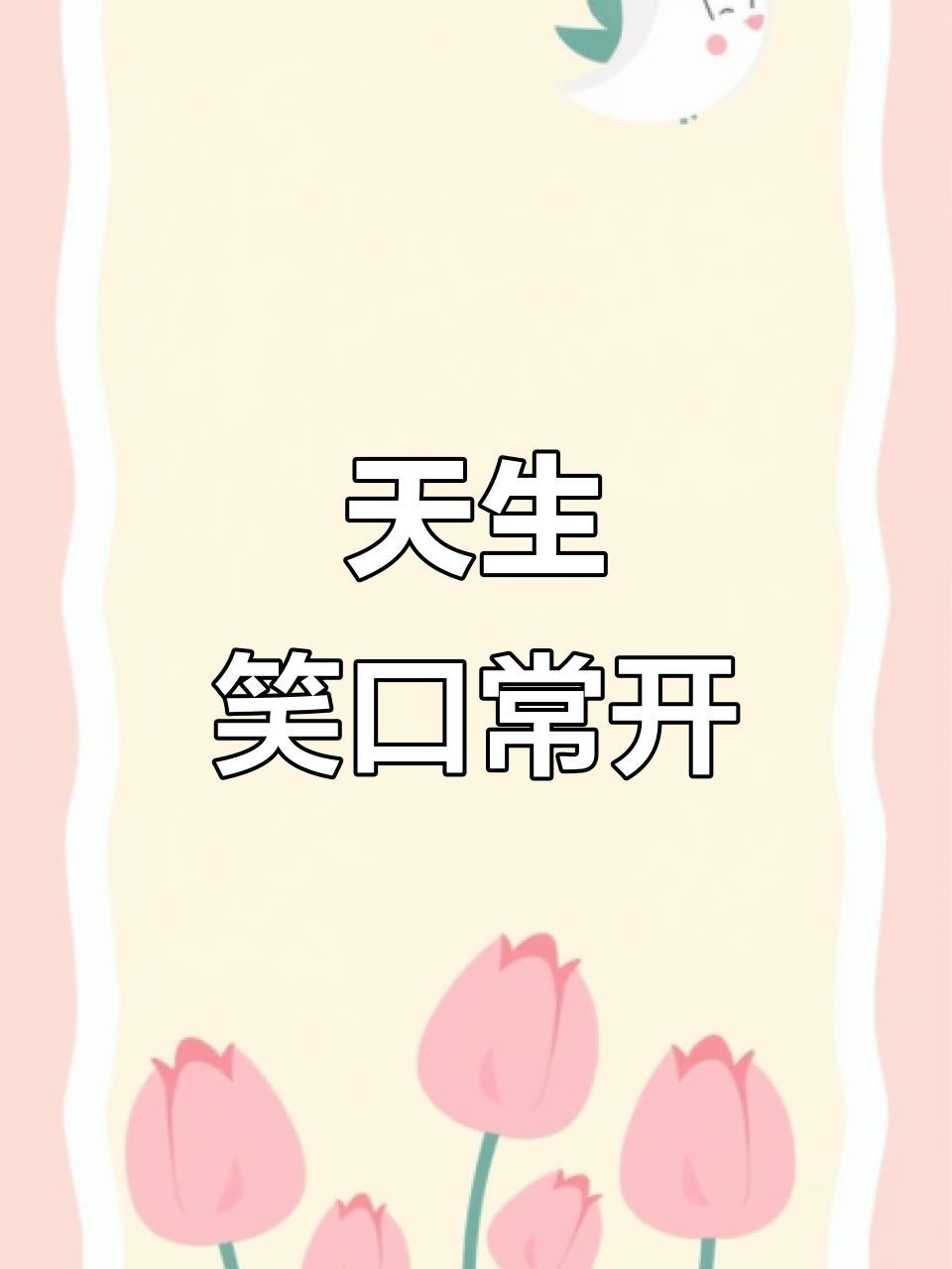 老板鱼天生笑容满面,谁让它一出生就是大人物呢?