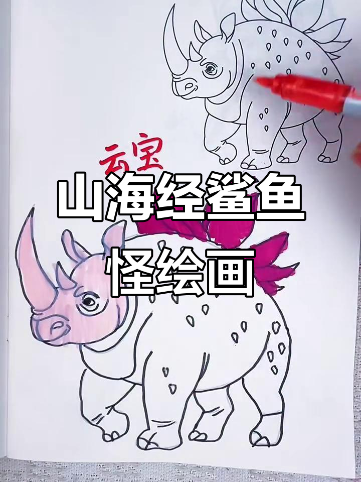 一起挑战国外山海经鲨鱼怪,画出你的耐克风格