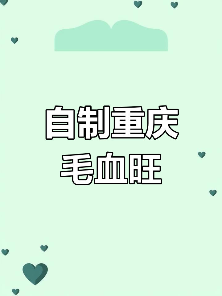 重庆毛血旺家常做法,麻辣鲜香一学就会