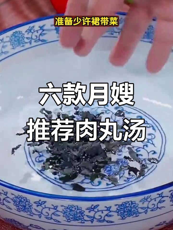 月子餐必备!六道肉丸汤做法大揭秘,营养满分又美味