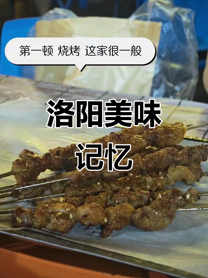 洛阳美食，大盘鸡拌面最难忘，古装照里差点漏选了