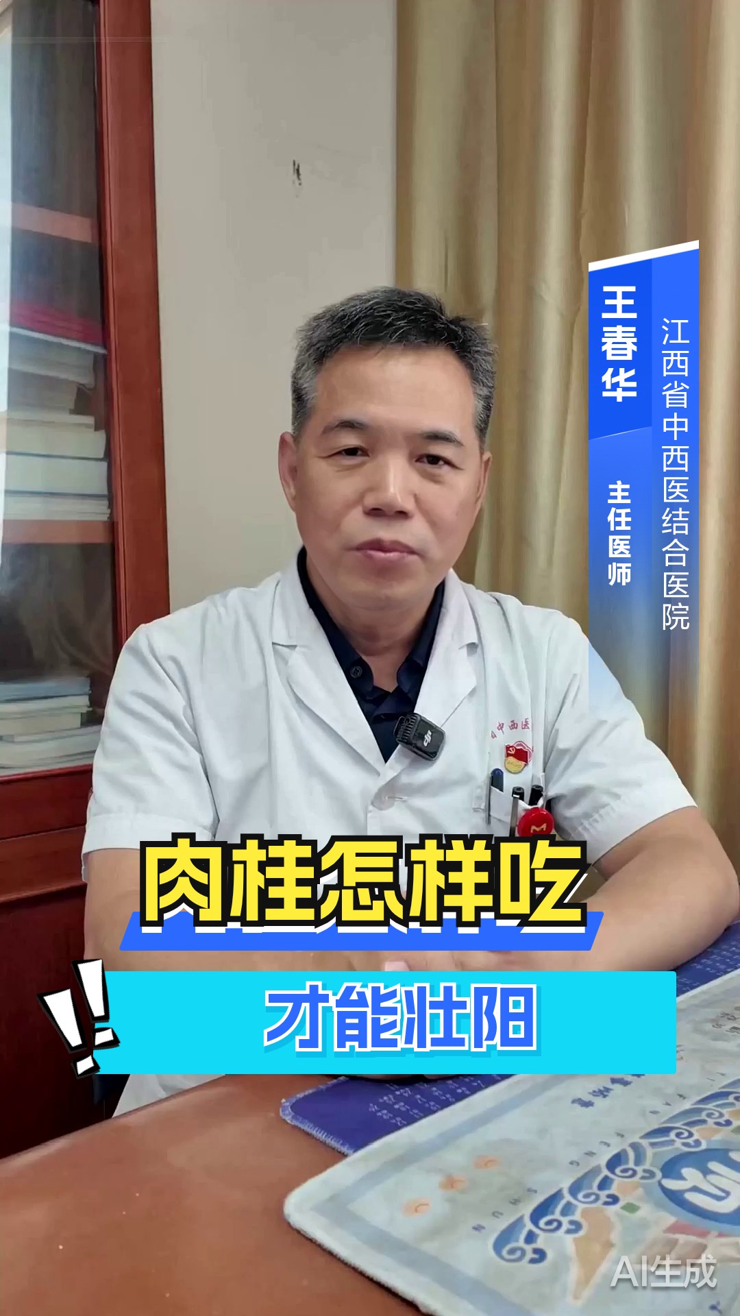 肉桂怎样吃才能壮阳