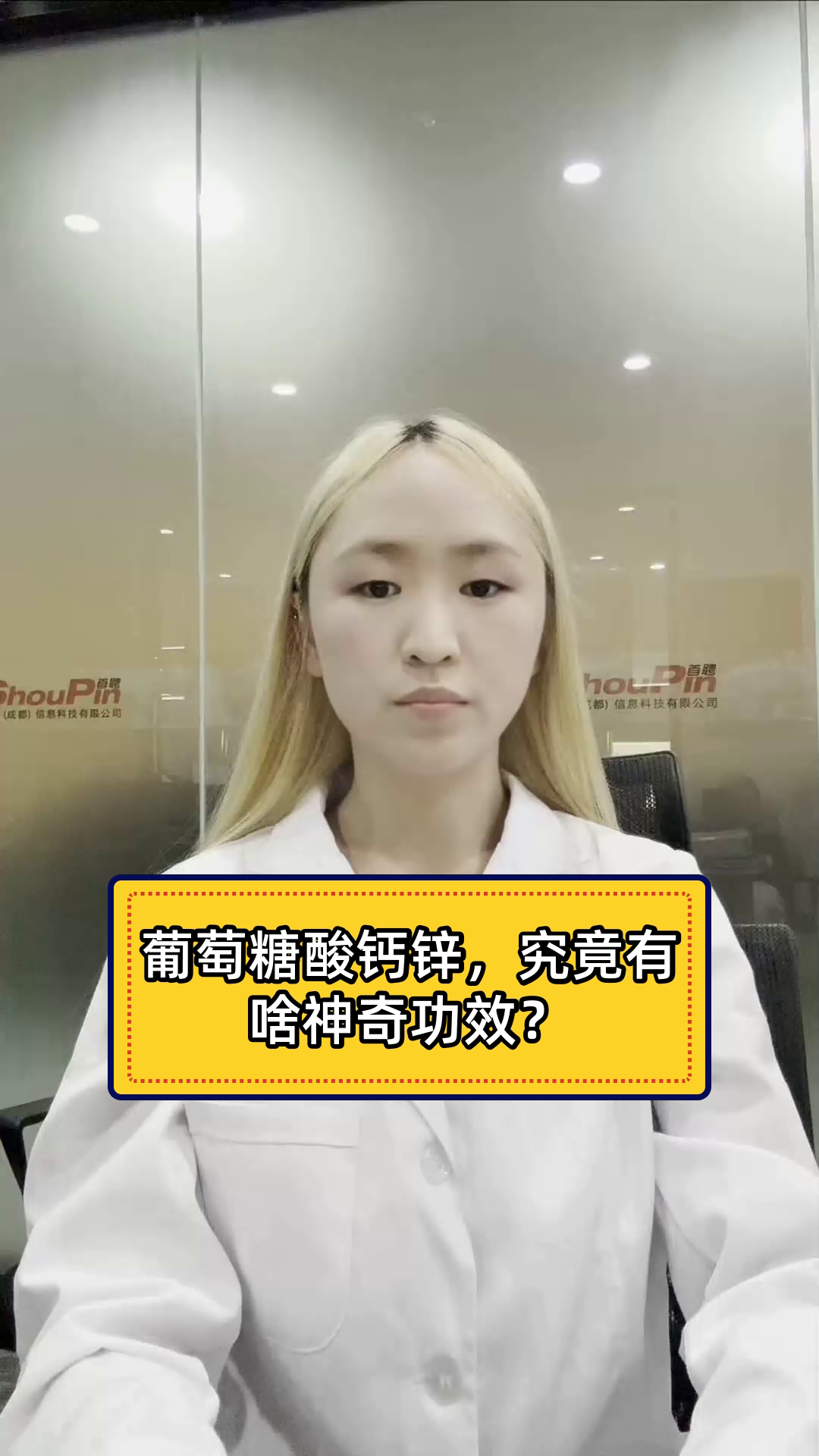 葡萄糖酸钙锌,究竟有啥神奇功效?