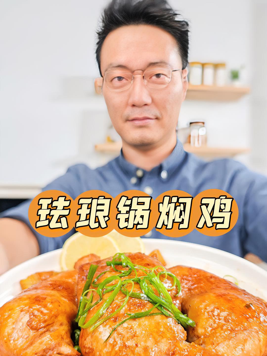 做梦都想吃的大鸡腿,用珐琅锅实现了,不加一滴水鲜嫩多汁太赞!鸡腿 抖音美食推荐官 真材实料