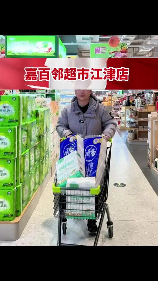 嘉百邻超市江津店1月6号盛大开业,车厘子2J的5斤只要109了!