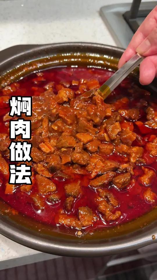 焖肉不仅可以煮米线哦 煮螺蛳粉 煮方便面都可以放 今天用的是大家可以在网上能买到的酱料煮的