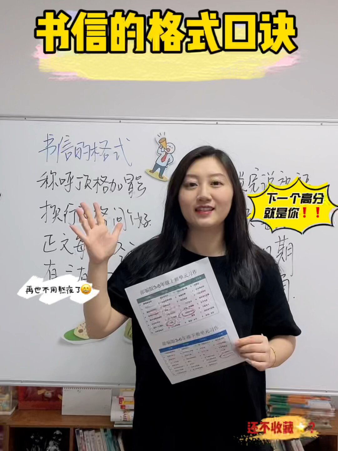 书信作文小学出现3次格式记牢有口诀