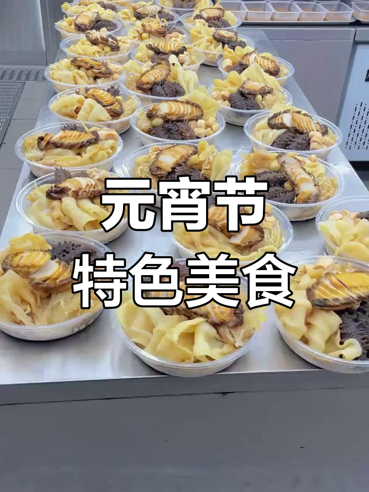 潮汕元宵大盆菜,佛跳墙的独特风味