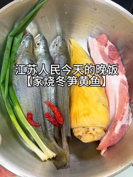 冬笋搭配黄鱼雪菜五花肉，汤汁拌饭鲜掉眉毛