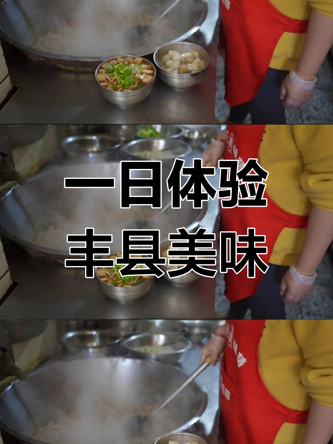 丰县美食一日游,吃遍本地特色小吃