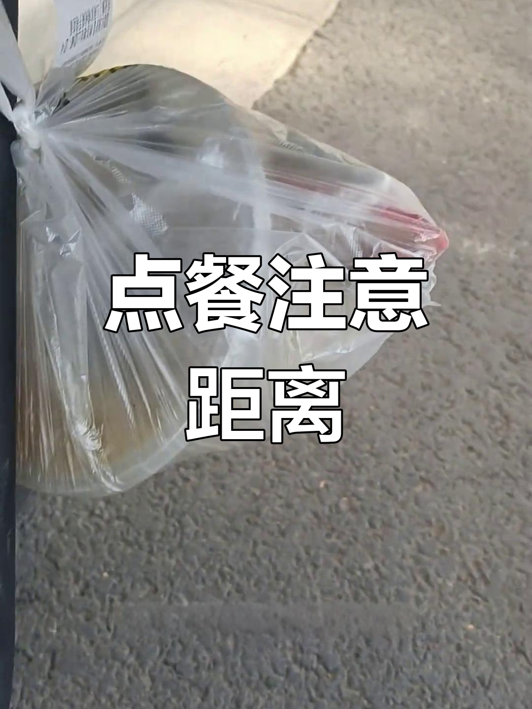 上海天气冷,外卖别点太远