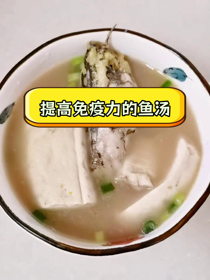 昂刺鱼豆腐汤,利水消肿提高免疫力