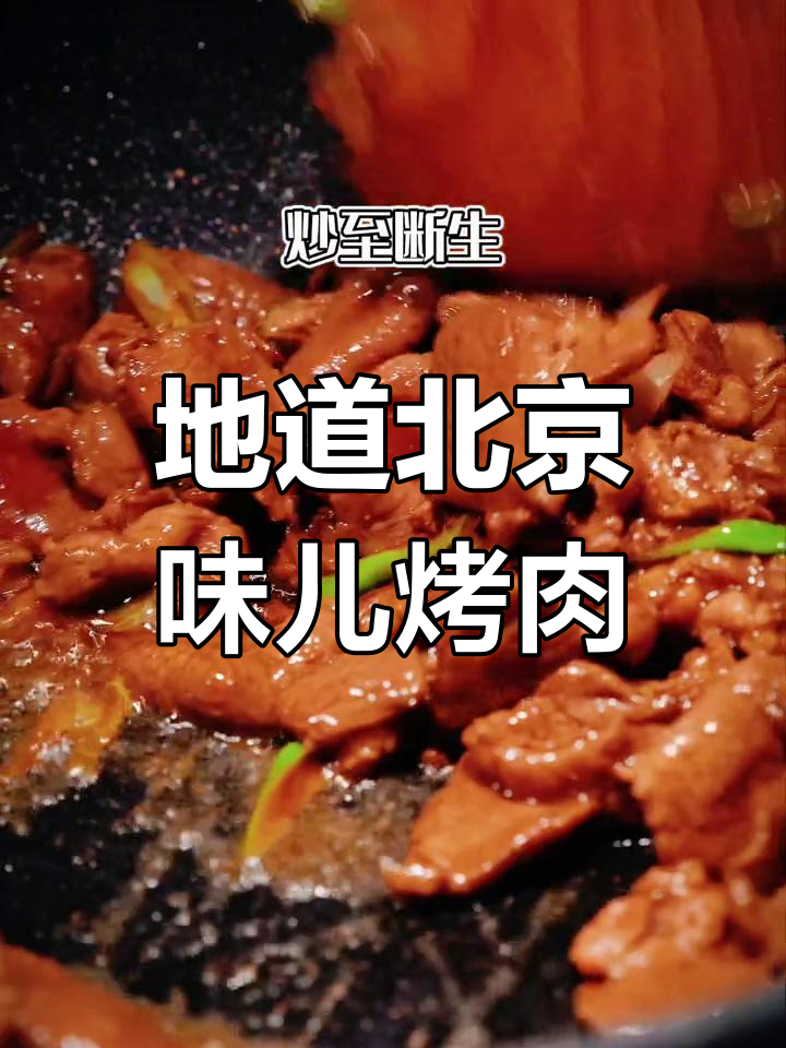 贝勒爷烤肉的独特风味,羊肉鲜嫩不柴