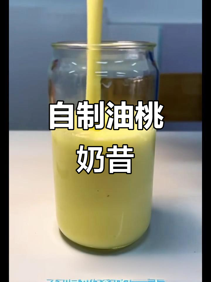 油桃奶昔挑战：宿舍自制，一口上瘾！