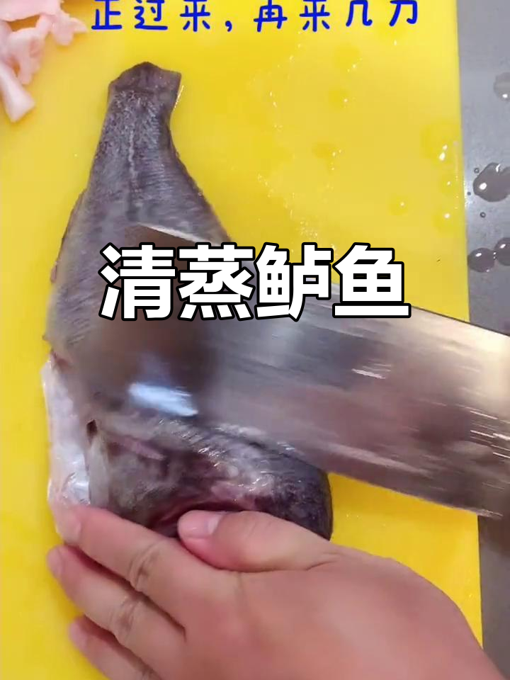 秋风江南,油泼黑头鱼