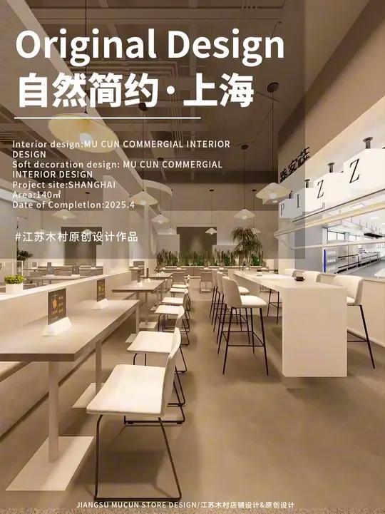 年轻人扎堆的餐厅,全靠这8个装修小心机 披萨店设计丨自然简约披萨店设计 店铺类型:140平