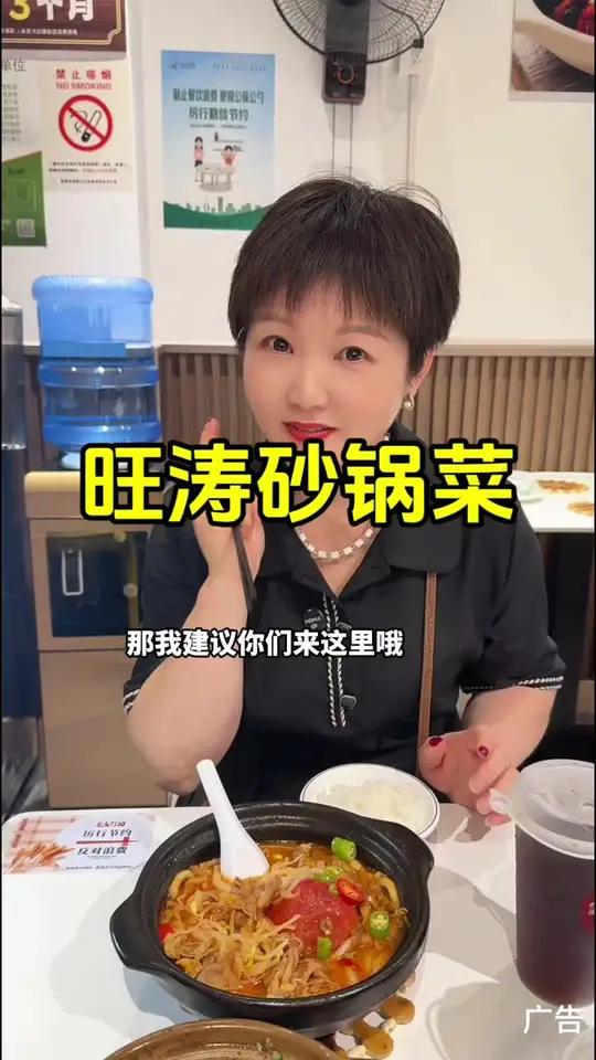 一个人不知道吃什么的时候这个砂锅菜很合适 美食分享 下饭神器 砂锅菜