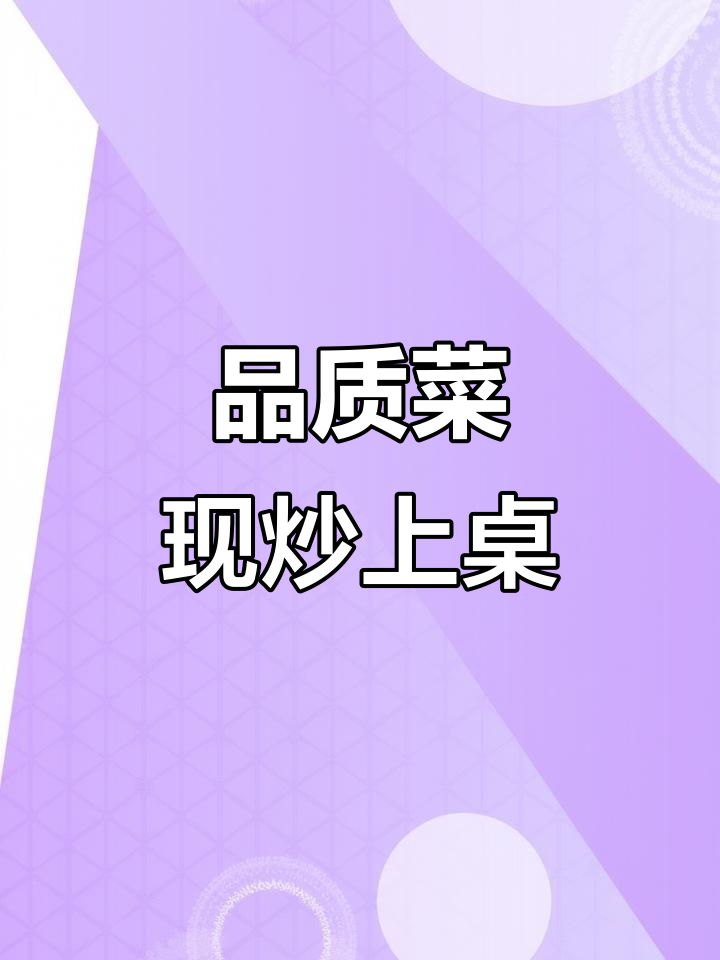 天润城十二年品质,万载剁肉等你来尝