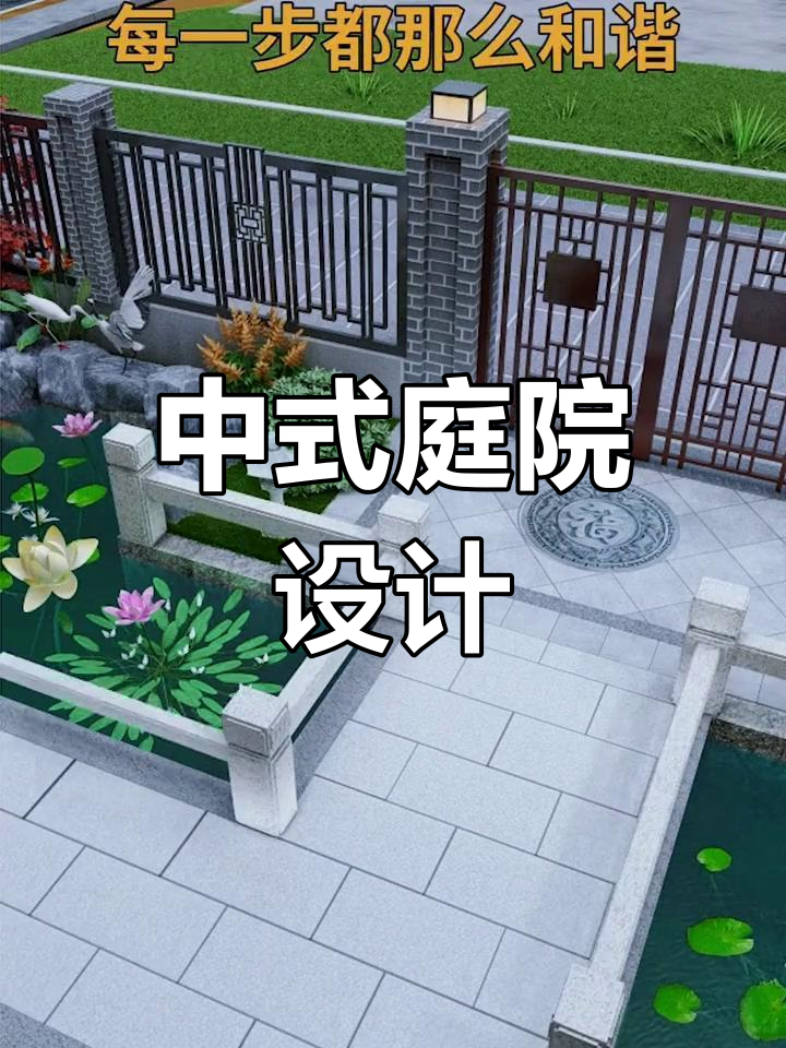 打造鱼池假山,中式小院尽享自然与和谐