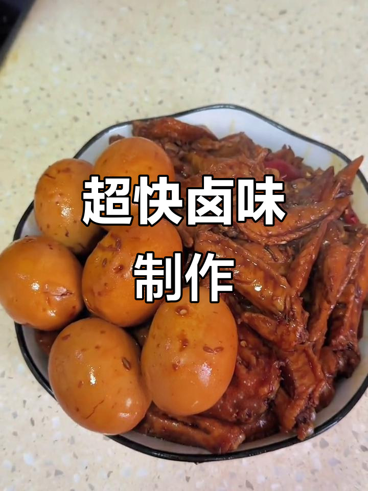 10分钟搞定卤鸡尖,味道堪比外面卖的