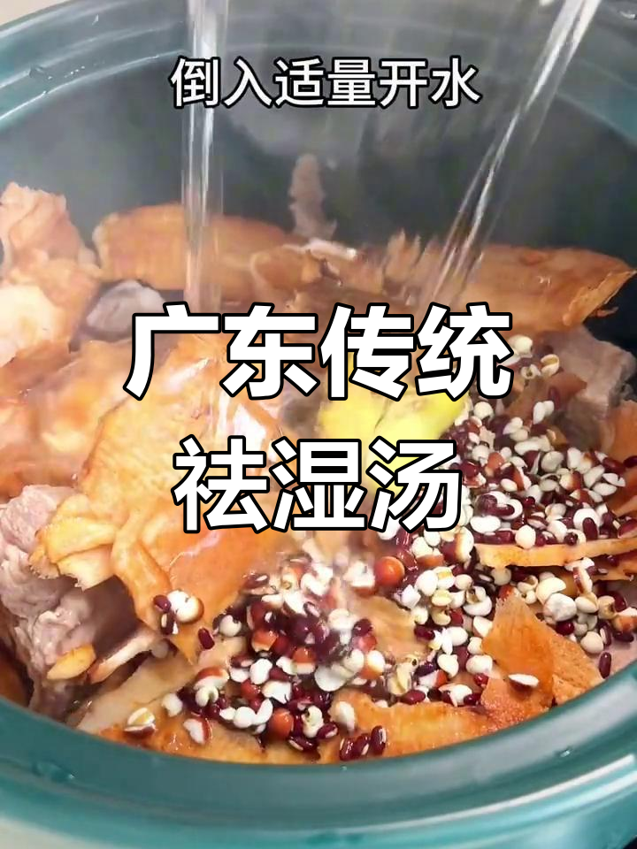 夏季湿气重,土茯苓猪骨汤祛湿解困