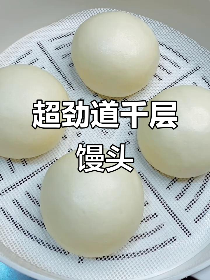 山东千层大馒头，零失败做法揭秘！