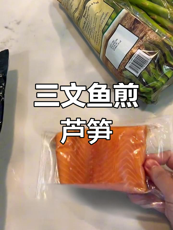 冷冻三文鱼配烟熏小料,简单又美味减脂晚餐