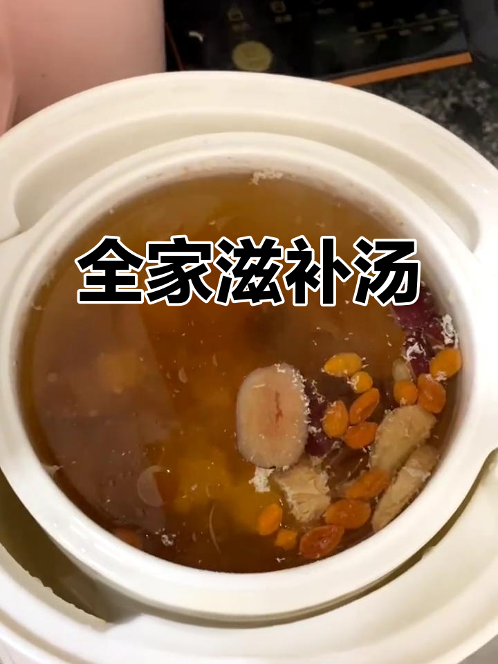 西洋参炖汤，滋补又美味，适合全家共享