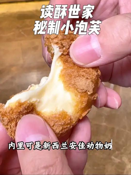 读酥世家秘制小泡芙(一盒6个)和抹茶蛋挞酥1个现在有抖音团购2选1