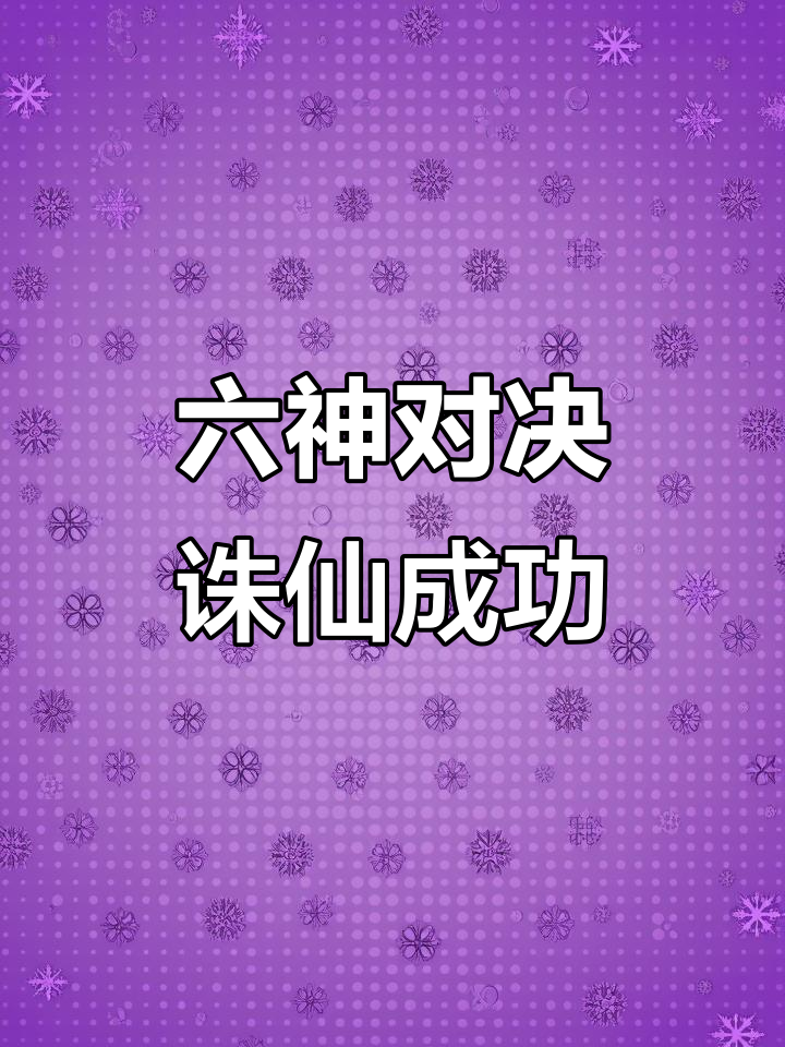 地铁逃生20:挑战六级神仙队,惊险刺激全程高能