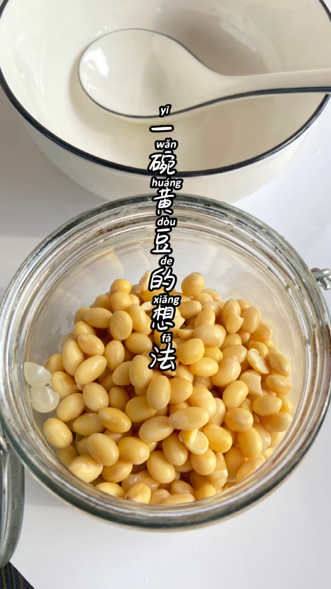 湖南人应该都吃过的水黄豆,做法超简单!