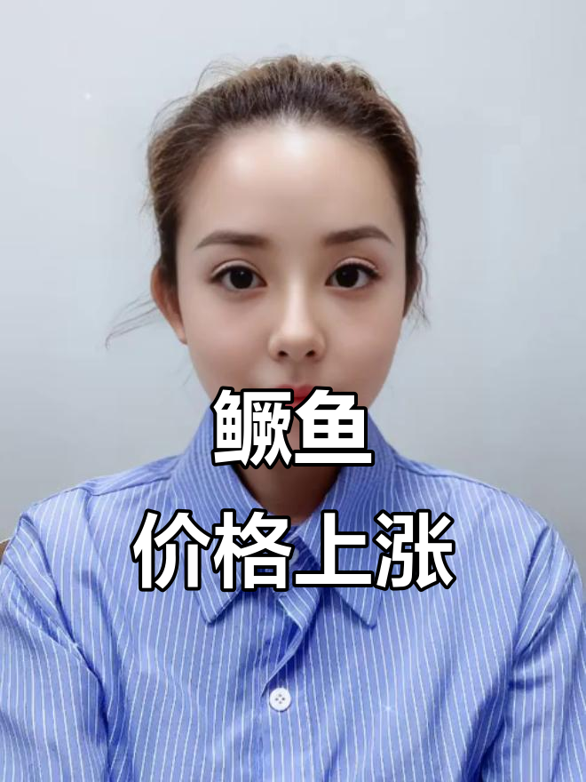 鳜鱼价格暴涨，广东领跑市场行情大变