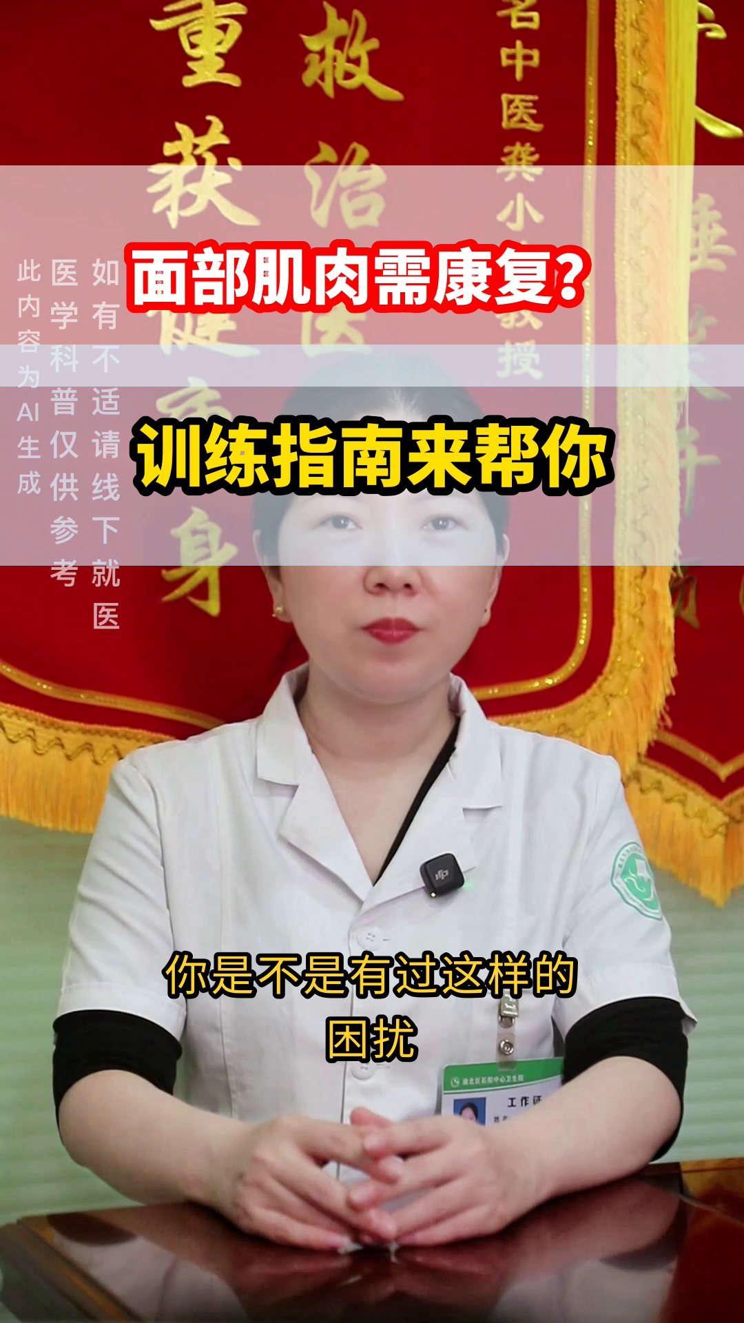 面部肌肉康复训练指南