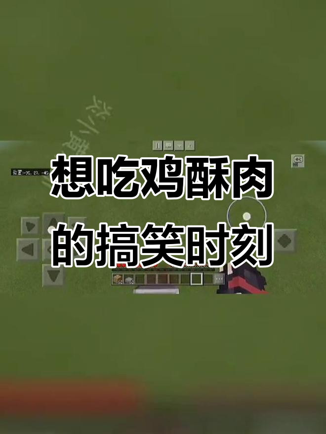 鸡酥肉大挑战,沙雕操作笑翻全场
