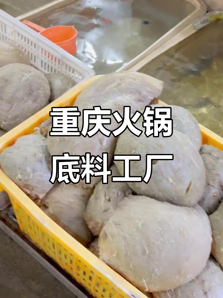 重庆火锅食材大揭秘:批发市场全攻略,性价比超高!