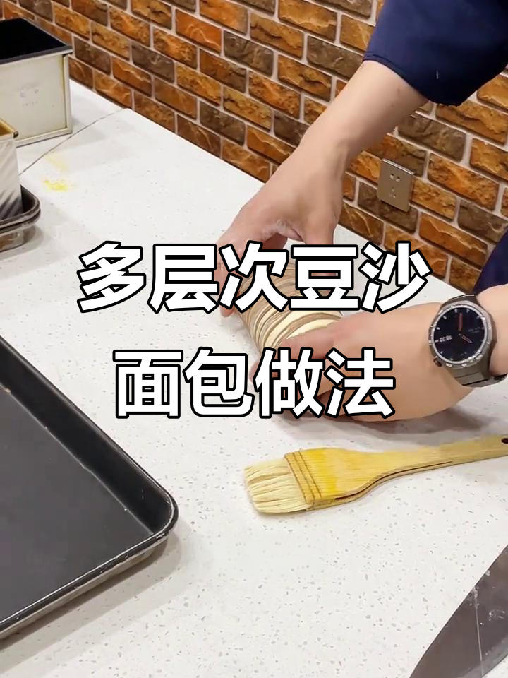 千层豆沙包制作技巧,轻松做出多层次美味