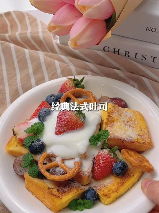 仪式感满满|香煎法式吐司|外酥里嫩
