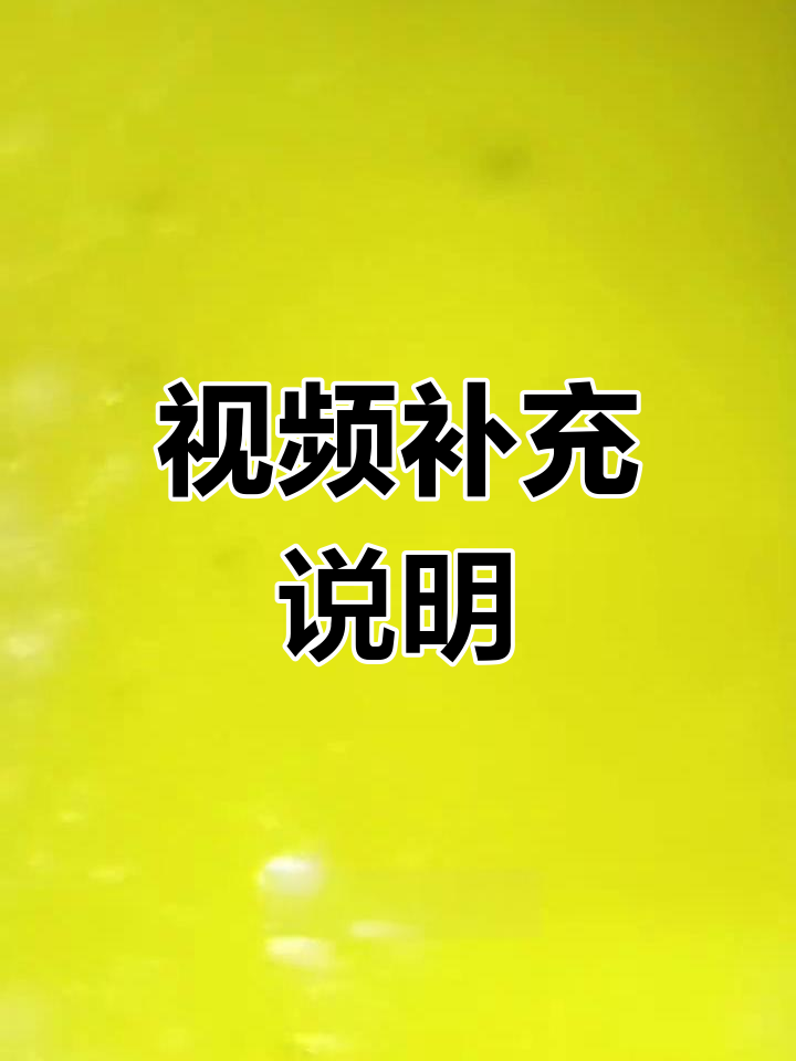 视频较长,请耐心观看。下次补全洋葱与发霉细节