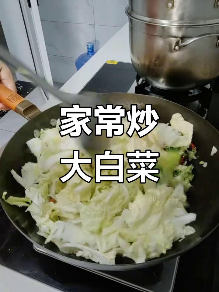 炒大白菜片,家常做法超简单!