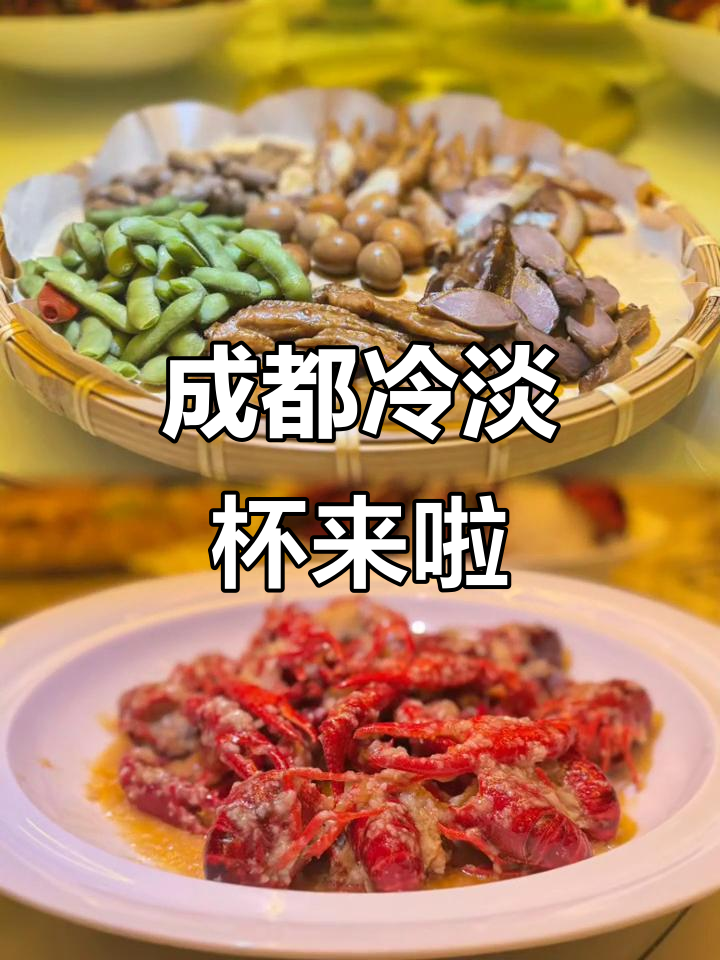 成都花园露台冷淡杯，夏日清凉新体验！