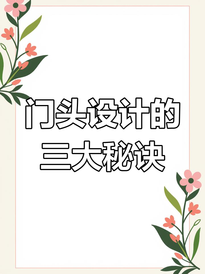 打造奶茶店爆款门头,3个设计技巧让你脱颖而出