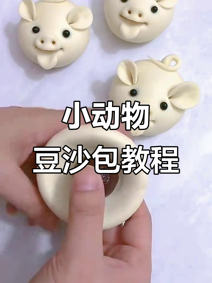豆沙包创意做法:小老鼠和小猪款式超简单
