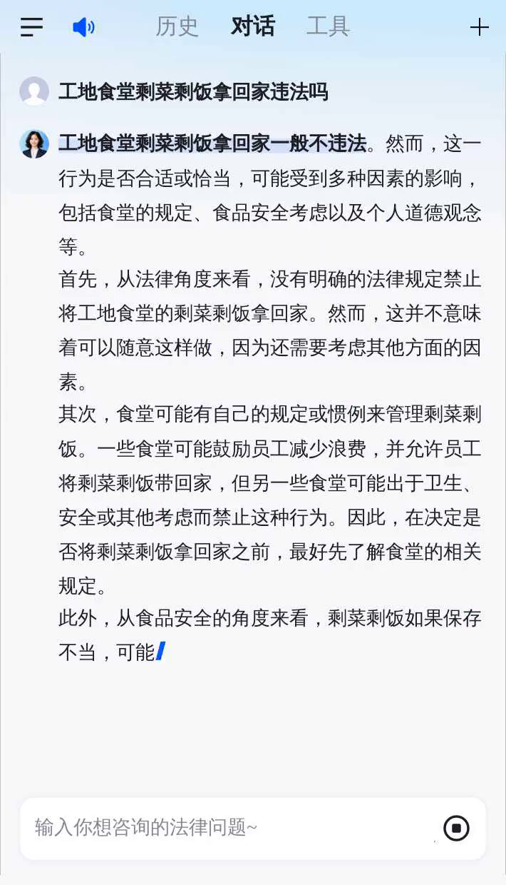 工地食堂剩菜剩饭拿回家违法吗
