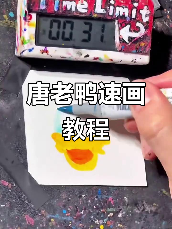 轻松画出唐老鸭,迪士尼卡通明星一学就会