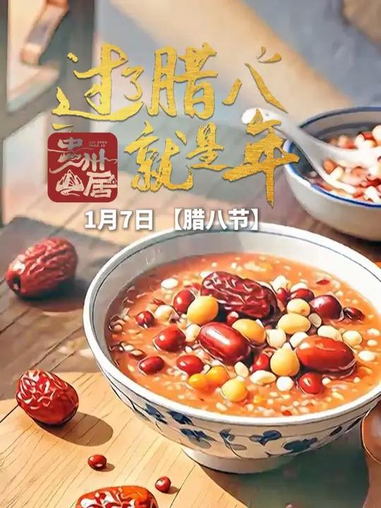 今天是腊八节,是新年的序曲。在这个传统的日子里,让我们用一碗腊八粥,驱散冬日的寒冷。(制作