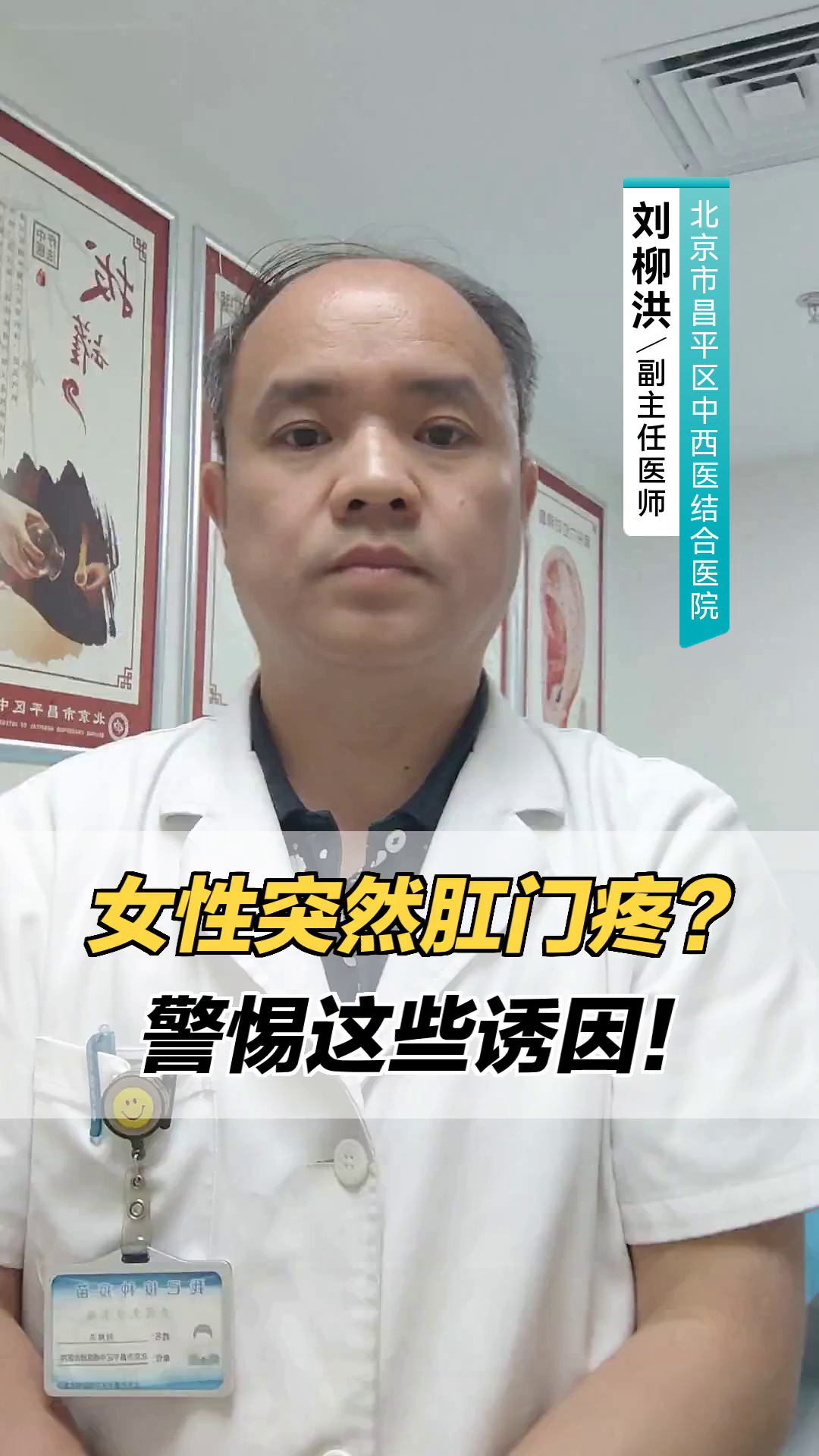 女性突然肛门疼?警惕这些诱因!