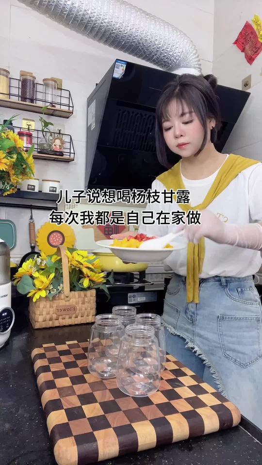 儿子爱喝杨枝甘露，我常在家自制，放心又简单
