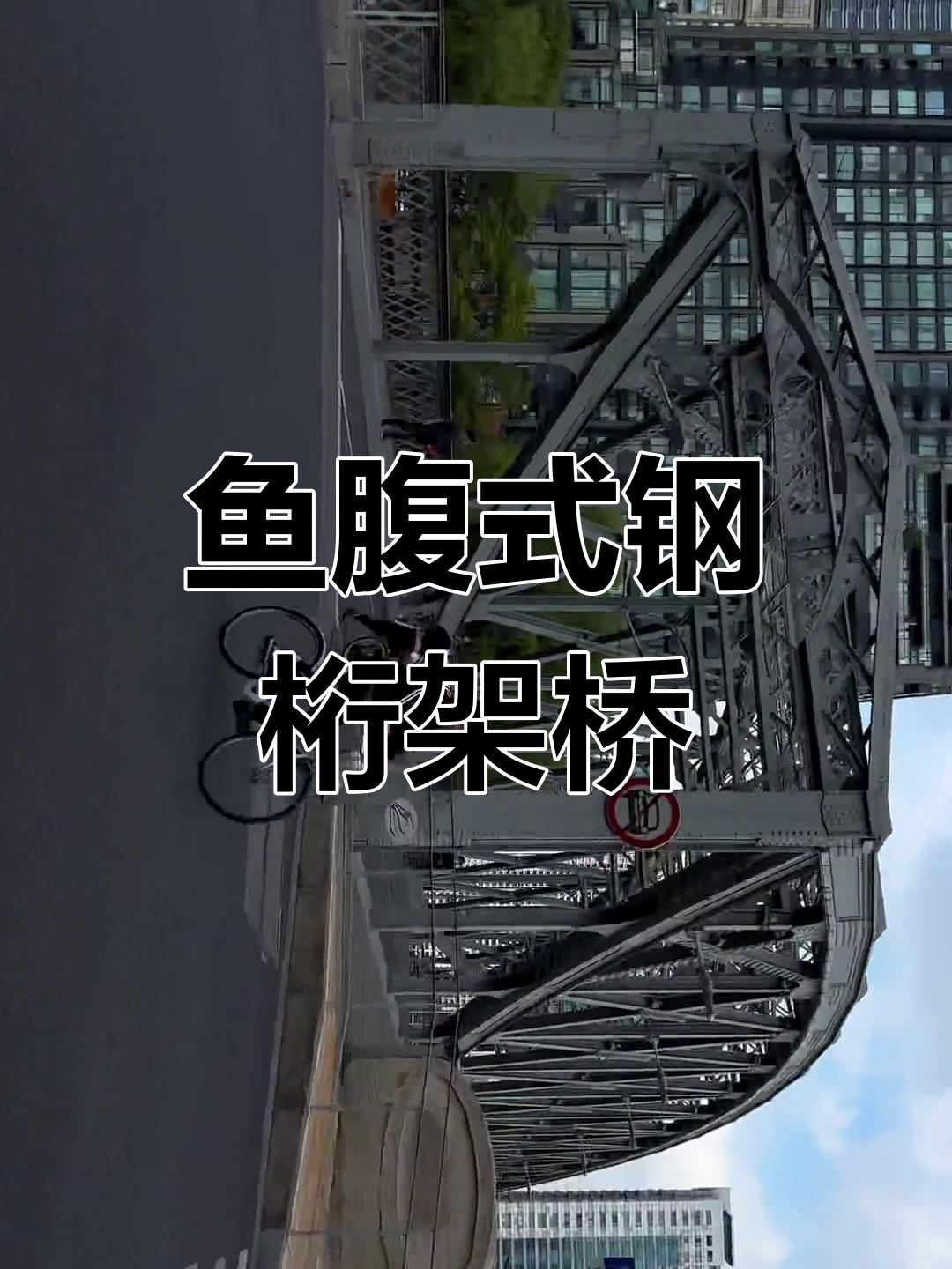 上海浙江路桥:百年历史与独特结构